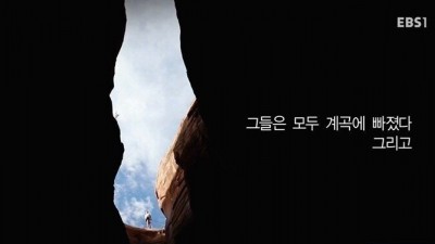  EBS가 제시한 한국 출생률이 낮은 이유