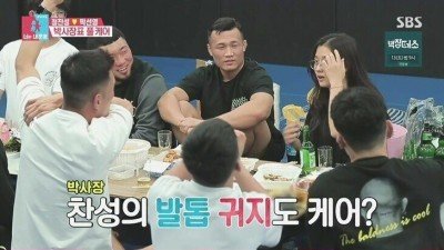  정찬성 전신 케어해주는 부인