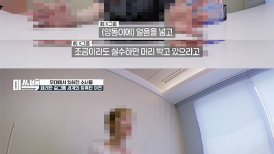  화려한 걸그룹 세계의 참혹한 이면