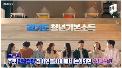  서초구의 청년기본소득 실험