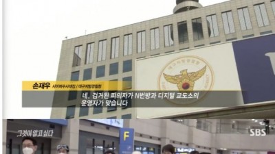  디지털교도소 운영자의 실체