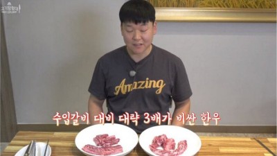  한우 전문가가 평가하는 한우와 수입 소고기