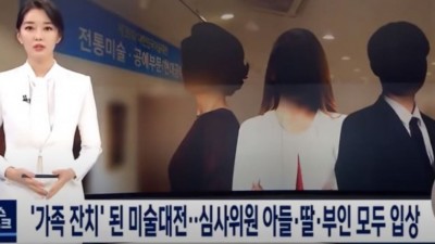  한국 미술의 현주소