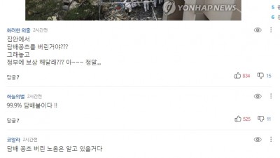  울산 주상복합 화재 원인