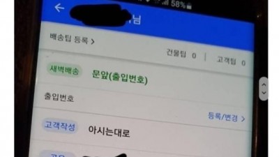  헬조선 최적화 진상 고객들