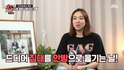  부부가 침대의 위치를 바꾸려는 이유