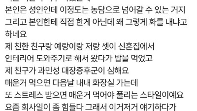  예비신랑이 제 친구를 성희롱했는데