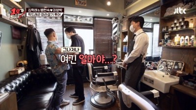  처음 바버숍 간 최양락