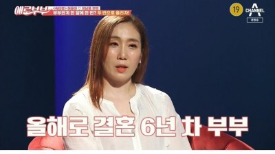  아내의 불만