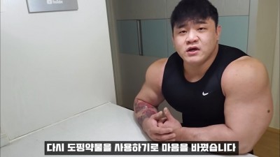  약투 해놓고 본인이 다시 약물 사용한다는 분