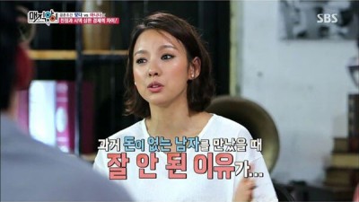  돈 없는 남친을 손절한 이유