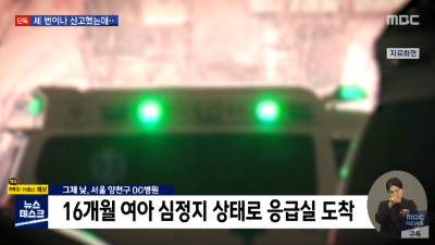  입양된지 10달도 안 돼 사망한 아이