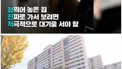  집주인 실거주에 방 비워야 할 장관