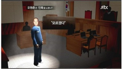  인육을 노린 범죄자