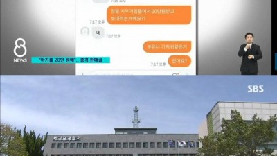  아기 20만원에 팔아요