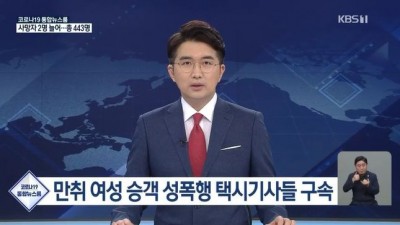  만취 여성 승객 태운 택시기사들
