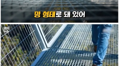  세계에서 가장 긴 출렁다리