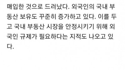  서울 아파트 쓸어담는 중