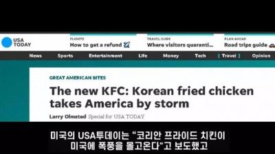  KFC를 위협하는 KFC