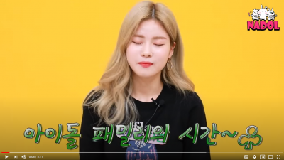  걸그룹 멤버의 미션