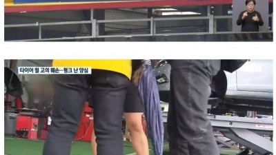  그 타이어가게 근황