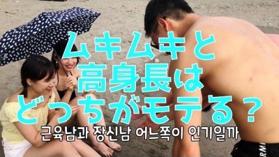  근육남 vs 장신남