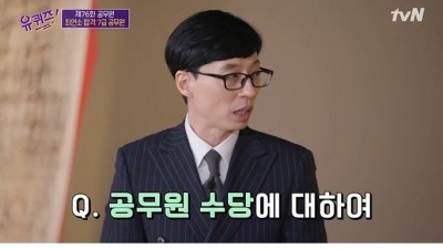  공무원 월급 체계