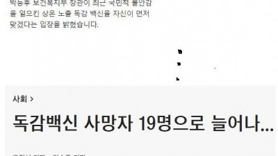  접종대상 아니어서 안 맞았다
