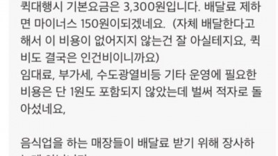  맘스터치 배달료 논란