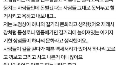  한국의 천민