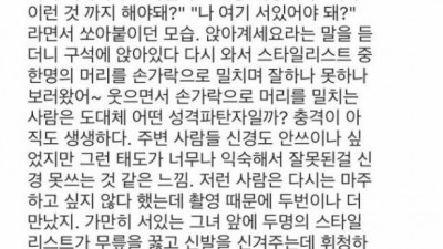  갱생불가 성격파탄자