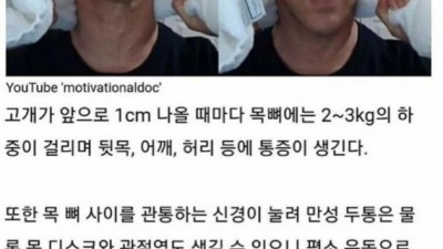  목이 뻐근한 사람들에게 꿀팁