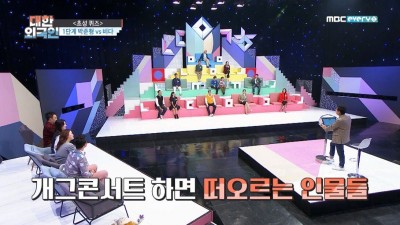  갈갈이 전성기 자랑