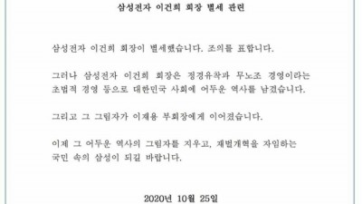  정의당 공식 논평