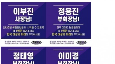  여성의 당 벤치마킹한 국회의원
