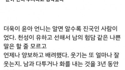  인성 좋다고 소문난 여자 연예인