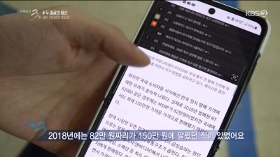 용산전자상가 다큐 통렬한 일침