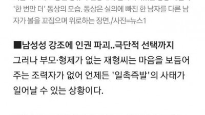  남자답게 살아