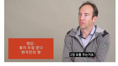  한국인 귀화 시험 만점자