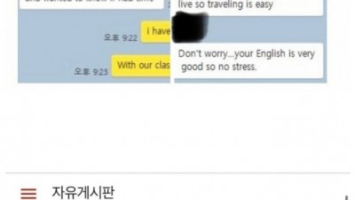  원어민 교수 때문에 난리난 홍대