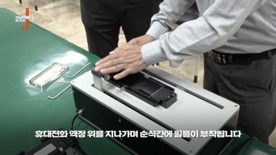  중소 협력업체 특허기술 강탈하는 회사