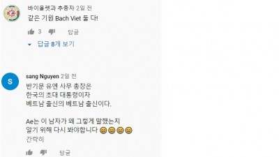  최신 베트남 국뽕