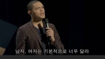  관계에 대한 남자와 여자의 차이점
