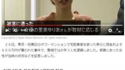  강도 당한 일본 배우