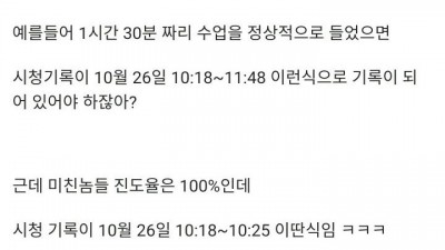  F 폭격 날린 조교