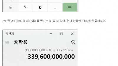  제프 베조스가 1초에 버는 돈