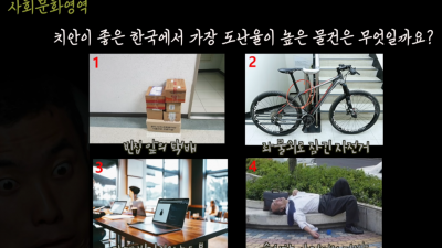 여기가 엄복동의 나라입니까?