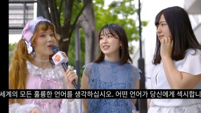  한국어 배우고 싶다는 스시녀