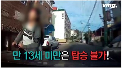  위험성이 더 커졌다는 전동킥보드 규제 완화