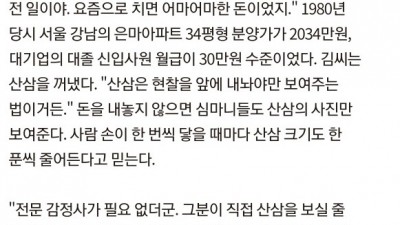  정주영 회장이 먹었다는 650년 된 산삼